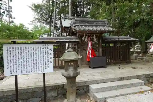 篠村八幡宮の末社