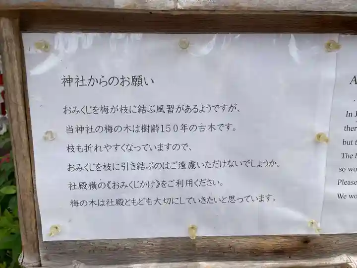 飛鳥神社(奈良県)