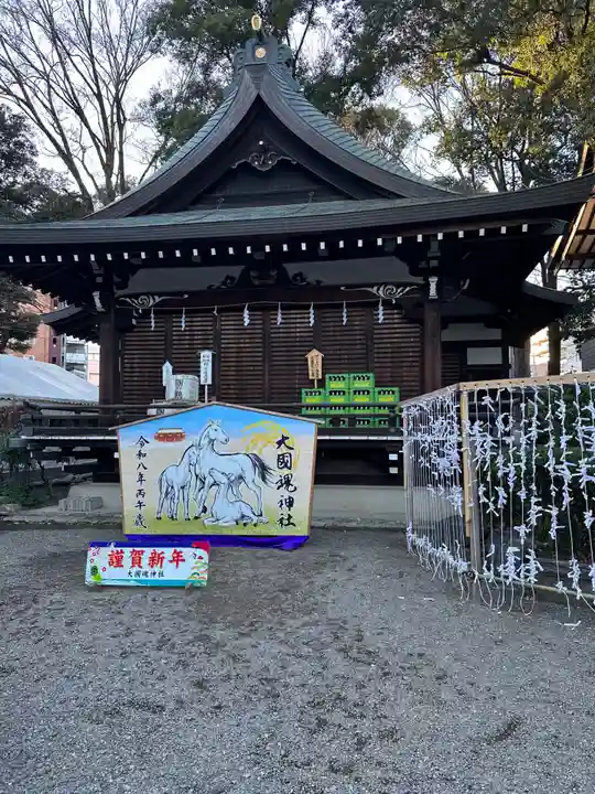大國魂神社(東京都)