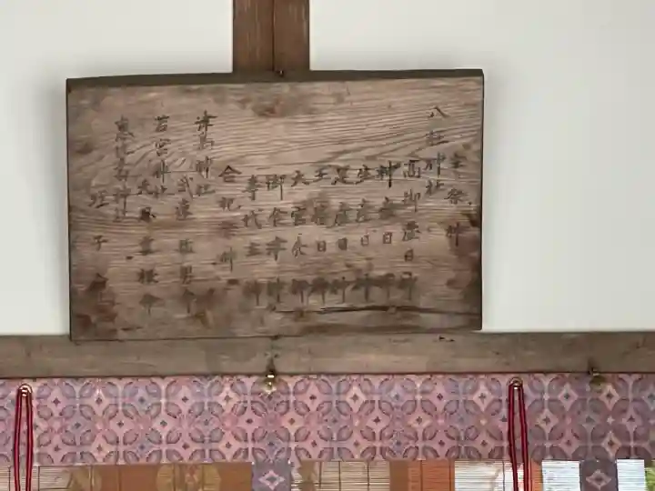 八柱神社(三ケ谷)(奈良県)