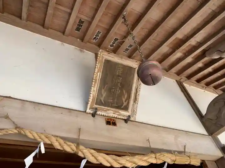 鹿渡神社(千葉県)