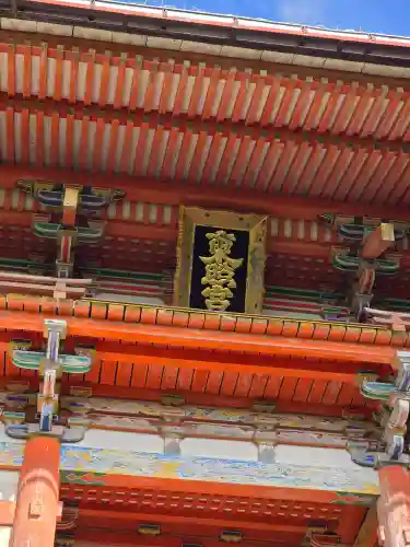 紀州東照宮(和歌山県)