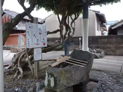 寶当神社の手水