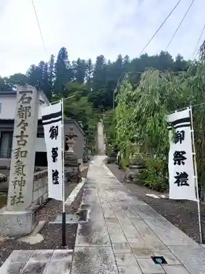 石都々古和気神社(福島県)