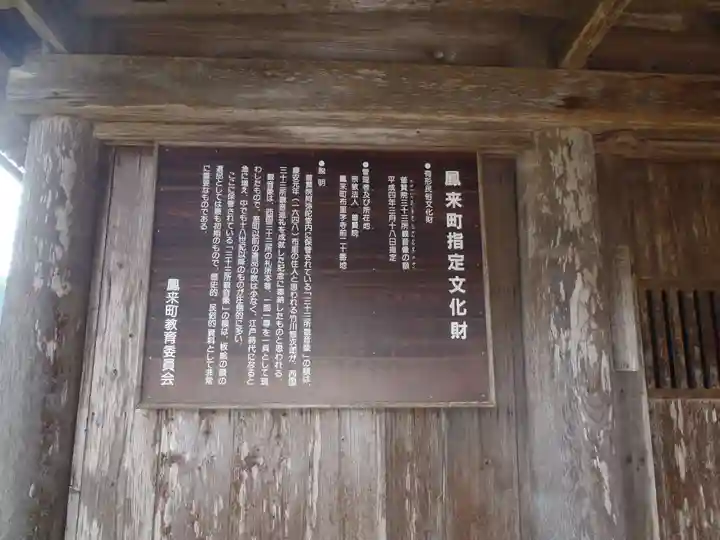 普賢院(愛知県)