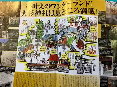 大杉神社(茨城県)