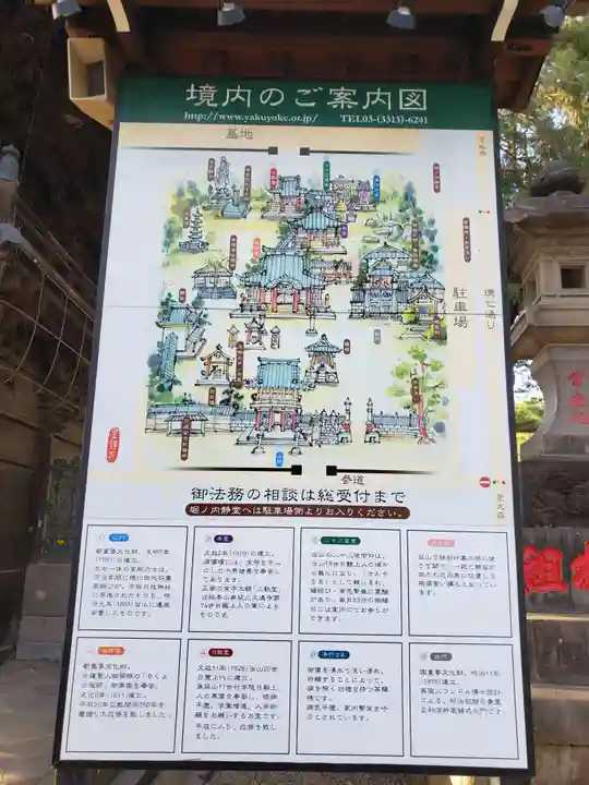 妙法寺(東京都)