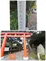 玉津島神社(和歌山県)