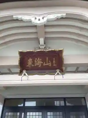 玉泉寺のその他建物