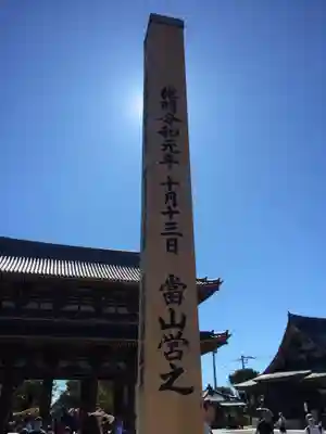 池上本門寺のその他建物