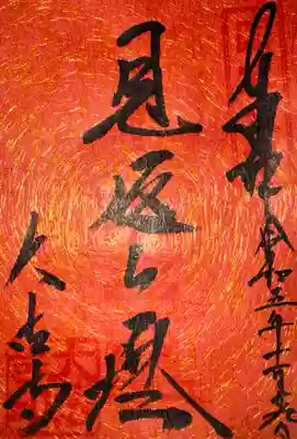 国宝 大法寺(長野県)