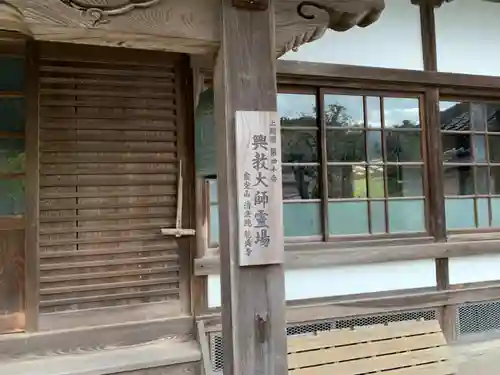 能満寺のその他建物