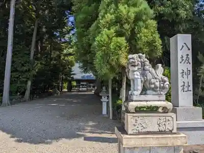 八坂神社(滋賀県)
