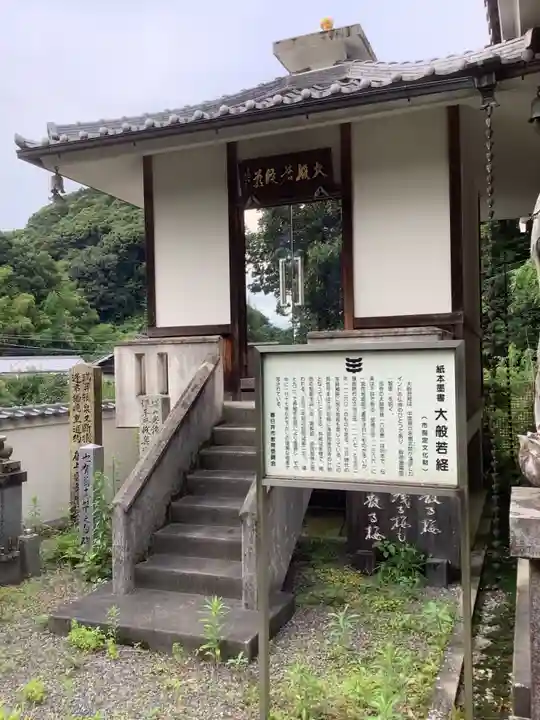 見性寺のその他建物
