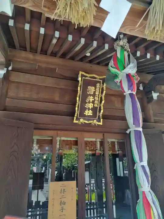 磐井神社の本殿・本堂