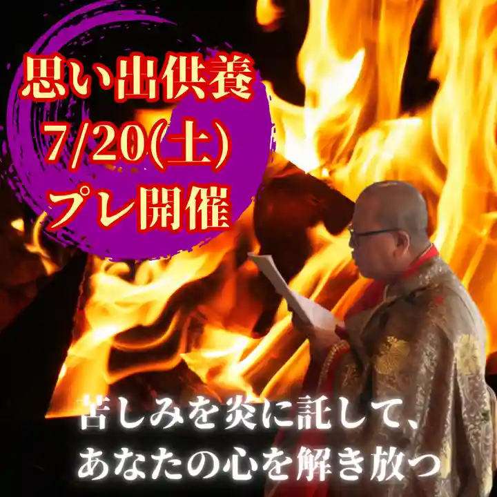 【公式】龍門院常楽寺(秩父札所十一番)の体験その他