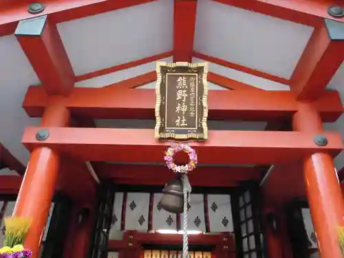 くまくま神社(導きの社 熊野町熊野神社)の本殿・本堂