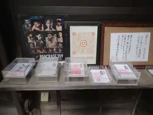 久國神社(東京都)