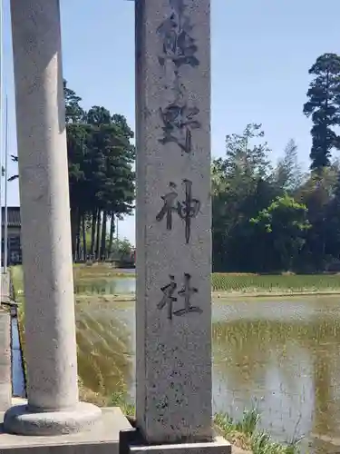 熊野神社の建物その他