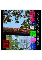 耕田院(山形県)