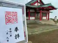 箱根元宮(神奈川県)