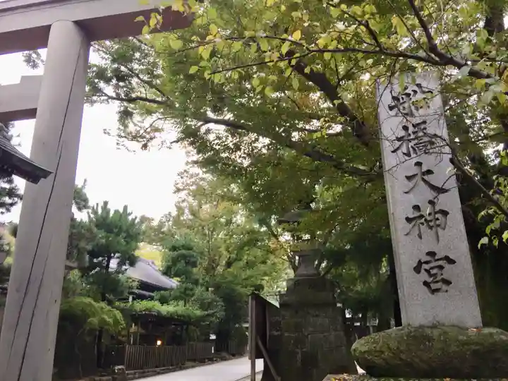 意富比神社のその他建物