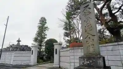 長谷寺の山門・神門
