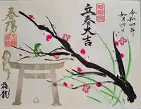 玉鉾神社の御朱印