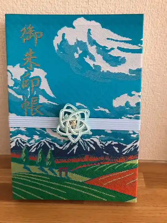 多賀神社の御朱印帳