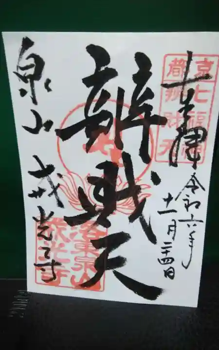 戒光寺(戒光律寺)(京都府)