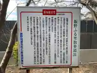 笹塚観音堂(千葉県)