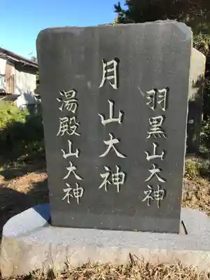 八坂神社(千葉県)