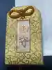 椙森神社のお守り