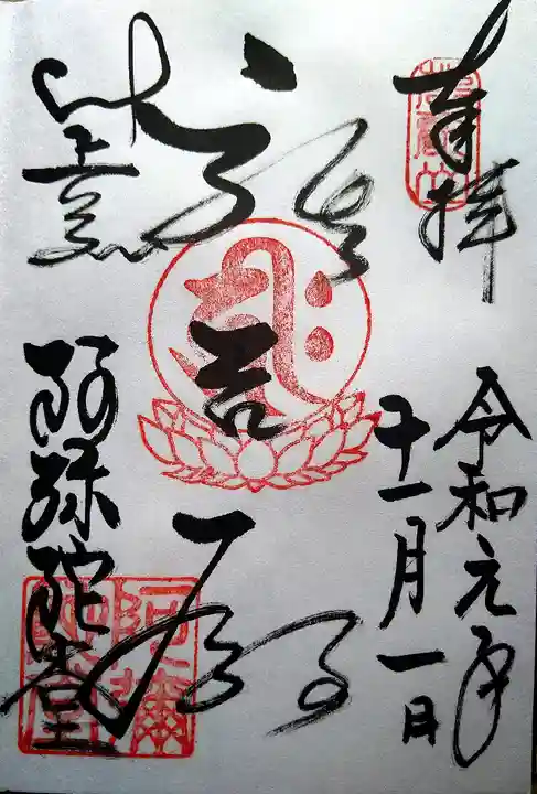 比叡山延暦寺(滋賀県)