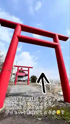 押上稲荷神社(北海道)