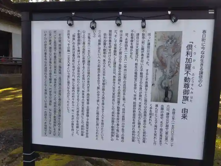 春日神社(新潟県)