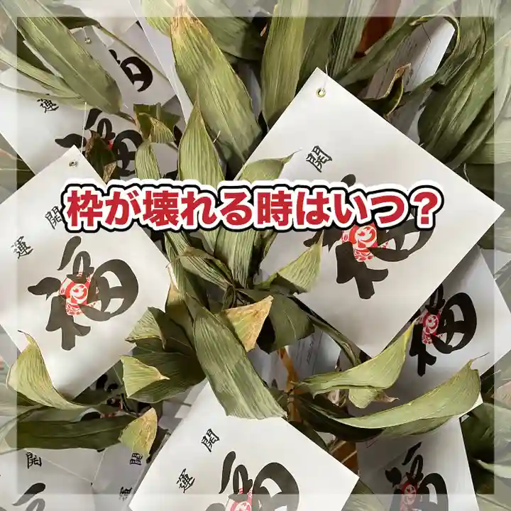 水原の一心さん(新潟県)