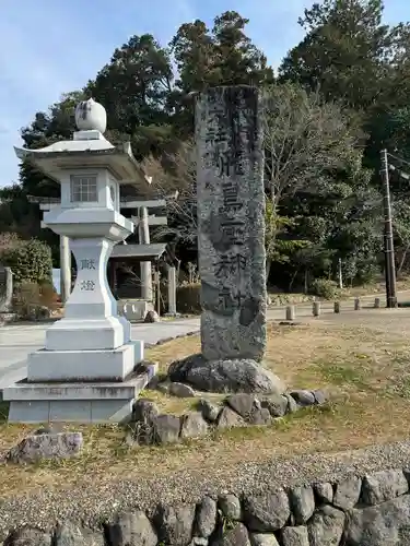飛鳥坐神社(奈良県)