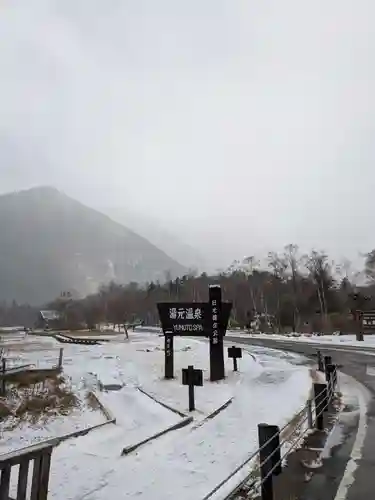 日光山輪王寺別院 温泉寺(栃木県)