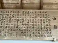 本住吉神社奧宮(兵庫県)