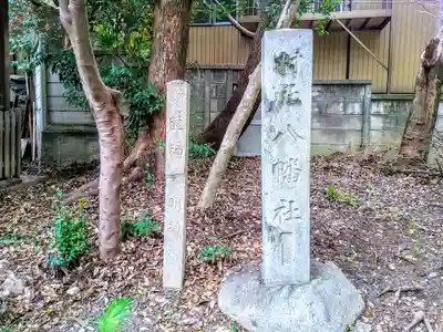 蝮ヶ池八幡宮のその他建物