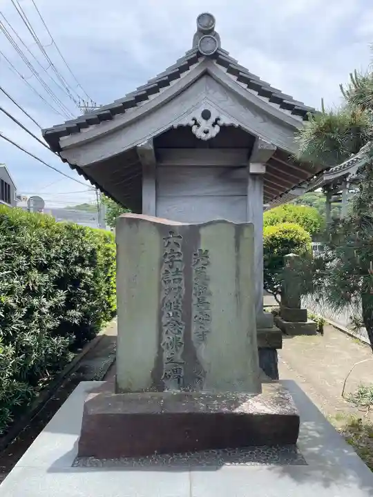 長安寺(神奈川県)
