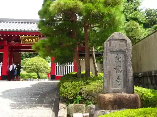 東福寺の建物その他