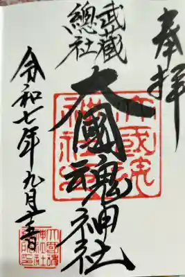 書き入れ　500円