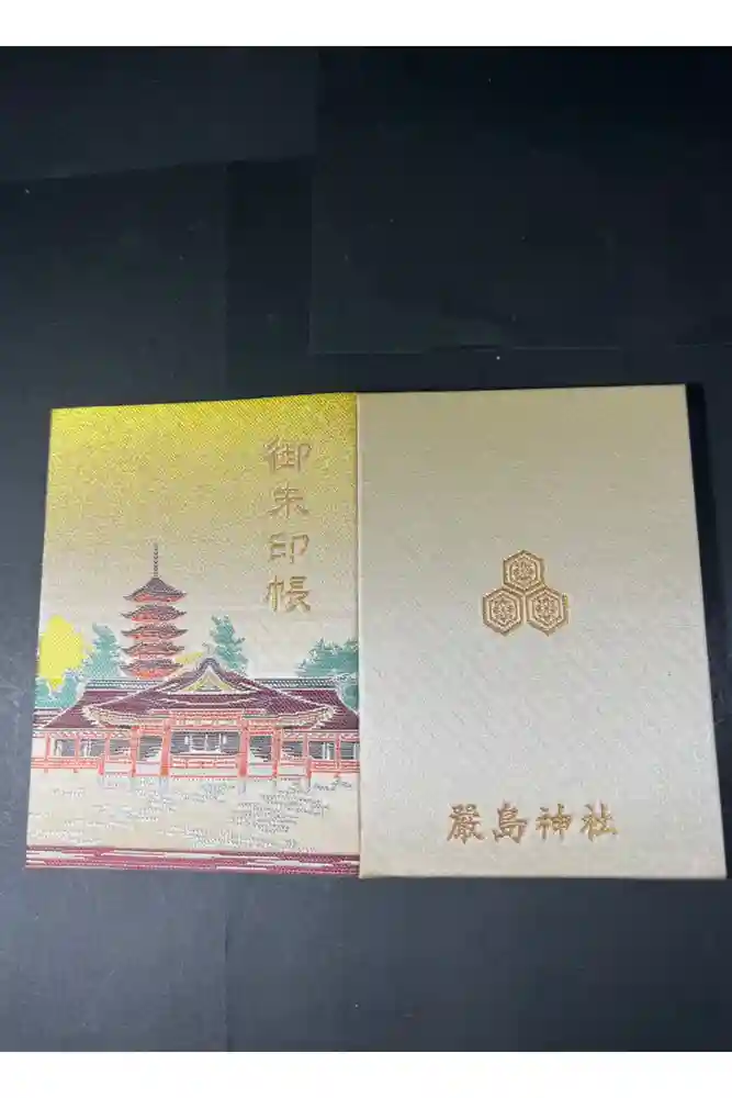厳島神社の御朱印帳