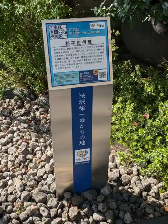 霊巌寺(東京都)