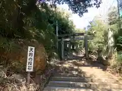 太平山神社の鳥居