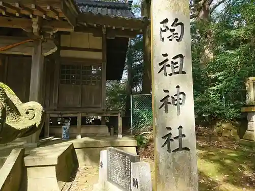 狭野神社のその他建物