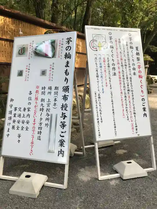 宇佐神宮(大分県)