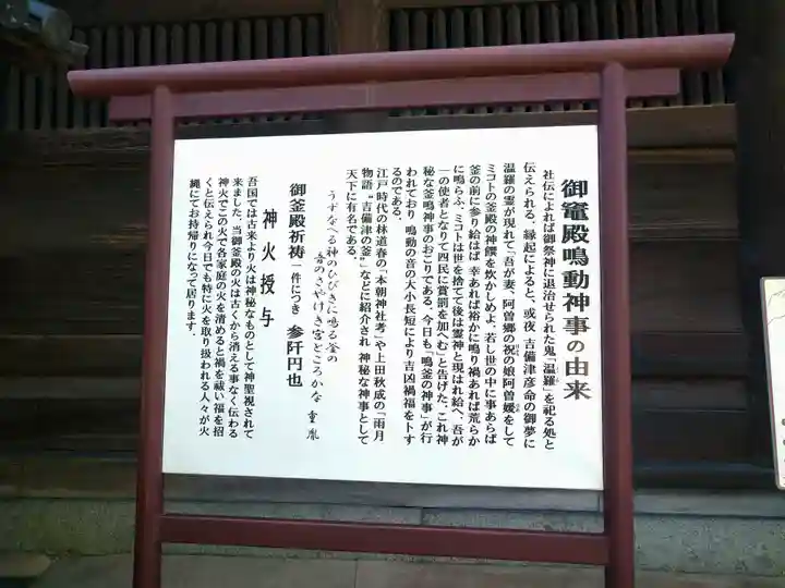 吉備津神社(岡山県)